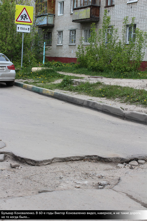 Знак "Осторожно дети!" в Автозаводском районе в жилой зоне 