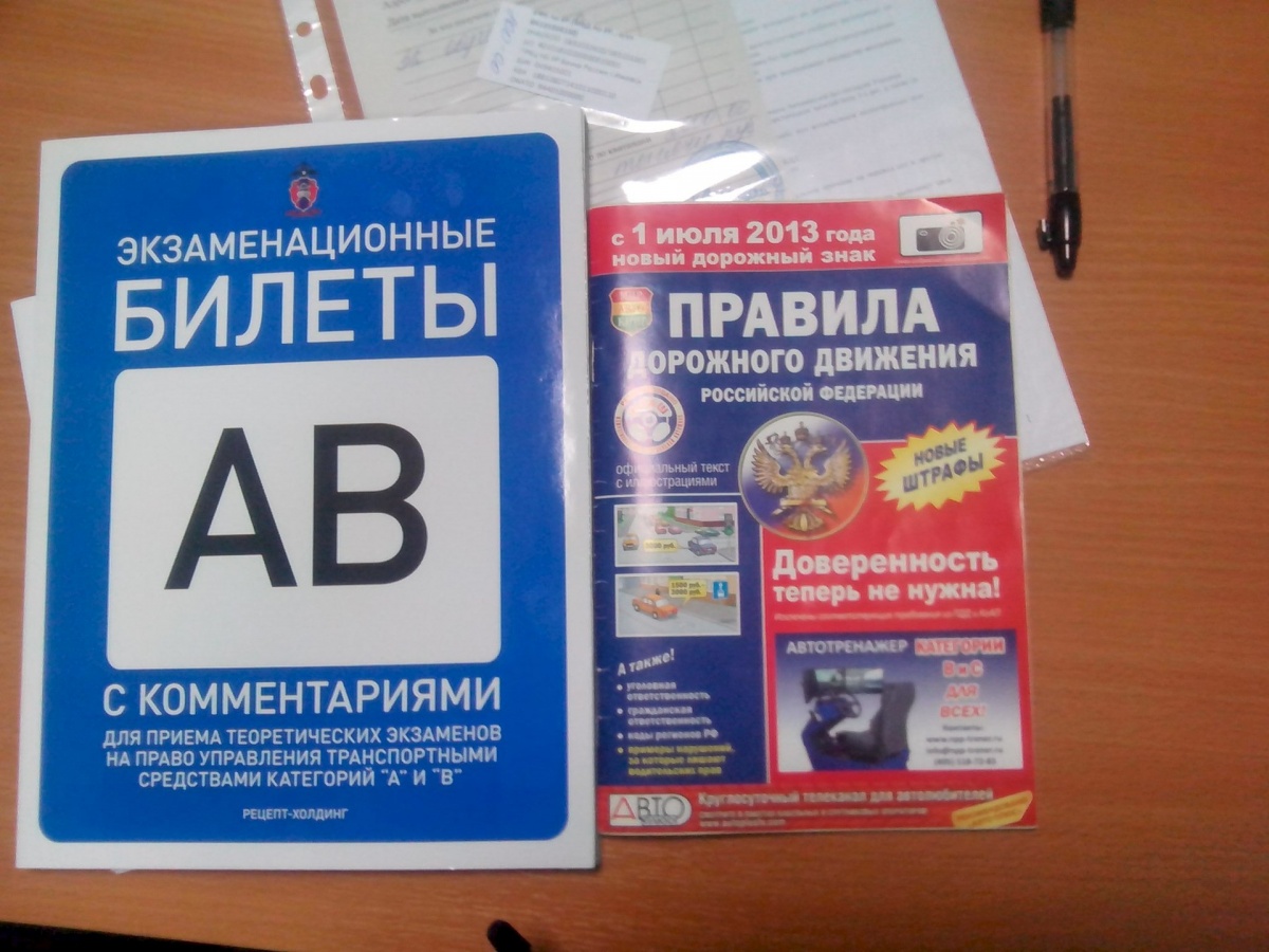 Пдд 2021 самые новые экзаменационные билеты онлайн украина